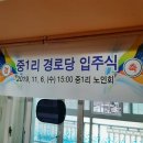 행정1리 경로당 이미지