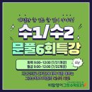 비탑영어그릿수학831학원