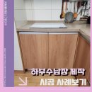 지앤씨주방