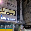 석촌역(7번출구 뒤) 이미지