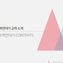 사고력 수학 이미지