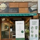 정성한모 이미지