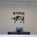 생각하는황소옥동학원