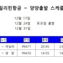 현진여행사 - 안산시 상록구 본삼로 38 | 현진여행사