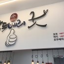 호두베리굿