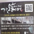 미인헤어샵 네이버블로그