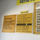 고향인삼순대