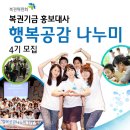 행복공감