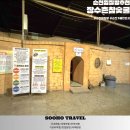 송림황토참숯굴찜질방 | 순천 찜질방 추천 황토찜질 장수촌참숯굴 숙박 후기