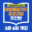 정왕요양보호사교육원 이미지