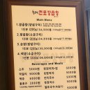 홍순덕전포양곱창 | [부산맛집] 50년 넘게 영업중인 블루리본 10개 받은 홍순덕 전포양곱창