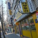 한솥 개포5단지점 이미지