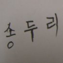 은진 약국 이미지