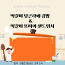식생활교육강원네트워크