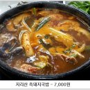 이모네국밥 - 양산시 수서로 299 | 이모네국밥