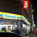 미니스톱(터미널점) 이미지