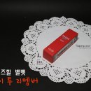 트라이벨벳