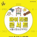 마이리틀콘서트 이미지