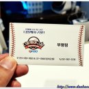 다함께야구왕부평