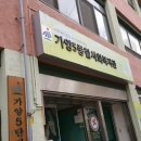 가양4종합사회복지관 네이버블로그