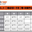 [단체] 렛츠 댄스 이미지