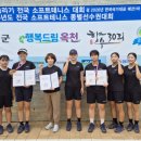 중앙공원 소프트테니스장 이미지