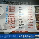 연산숯불장어구이 이미지