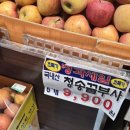 청원과일마트 이미지