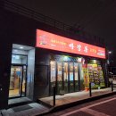 마장동고기집삼천포점 이미지