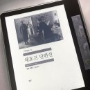 《체호프 단편선》 후기 (스포)