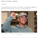 ‘어머니 나라’ 한국 처음 온 토미 에드먼 “일본엔 지고싶지 않다” 이미지