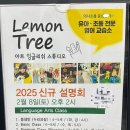 아트잉글리시  영어교습소 이미지