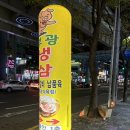 화명동 고기집 부광냉삼 국내산 암퇘지