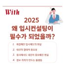 인문학을 통한 시의 이해와 창작 | [동작구 입시컨설팅] 위드학원, 학생 맞춤형 입시컨설팅 시스템 (입시 전략 공개)