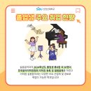 (주)뮤직앤아트컴퍼니 이미지
