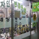 동아옷수선 - 동구 안심로22길 60-1 | 동아옷수선