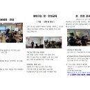 충청효교육원 홍보 리플렛 이미지
