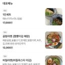 고운라멘 - 달서구 계대동문로 22-1 | 고운라멘