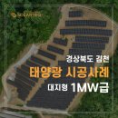선선태양광발전소 이미지