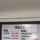 영일곱창 이미지