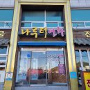 기장 맛집 소개)나루터 연화