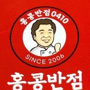 홍콩반점0410 네이버블로그