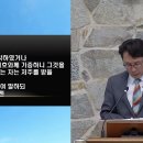 수요예배실황 (설교~축도) (09/09/26) 시온장로교회, 메릴랜드, Thezion MD 이미지