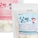 먹어본뻥튀기 이미지