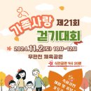 가족-사랑 이미지