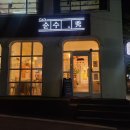 배산로8길 이미지