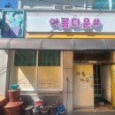 아름다운 샵 이미지