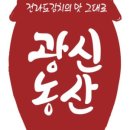 한국농산유통