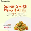 죽림수퍼