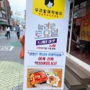 우리할매떡볶이 한성대점 네이버블로그